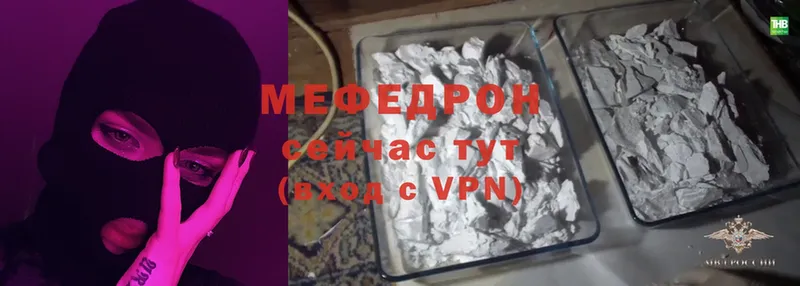 мега ссылка  Егорьевск  Мефедрон кристаллы 